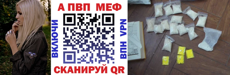 A-PVP мука  ссылка на мегу ссылка  Черногорск  где можно купить наркотик 