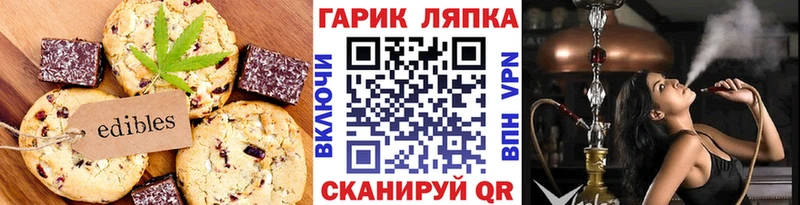 Печенье с ТГК конопля мориарти официальный сайт Черногорск