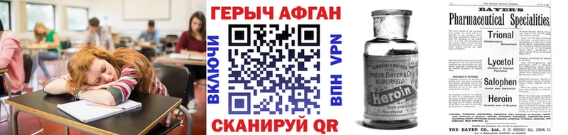 наркошоп  Черногорск  ГЕРОИН герыч 