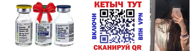 КЕТАМИН VHQ  Черногорск 