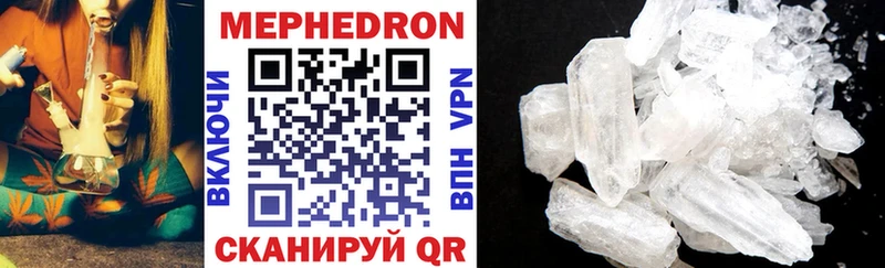 МЕФ VHQ  shop наркотические препараты  Черногорск 