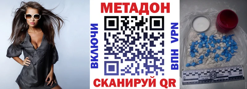 Метадон methadone  Черногорск 