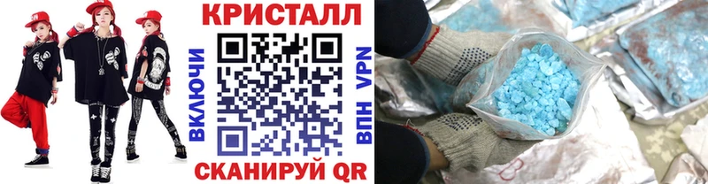 МЕТАМФЕТАМИН кристалл  Черногорск 